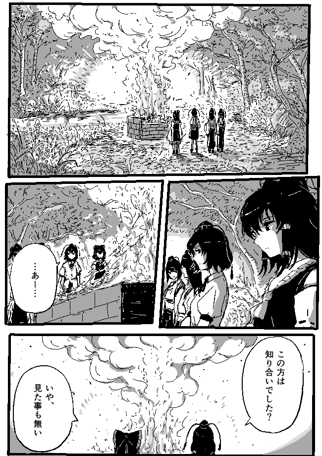 hakurei reimu, shameimaru aya, and crow tengu extra (touhou) drawn by shishi_osamu