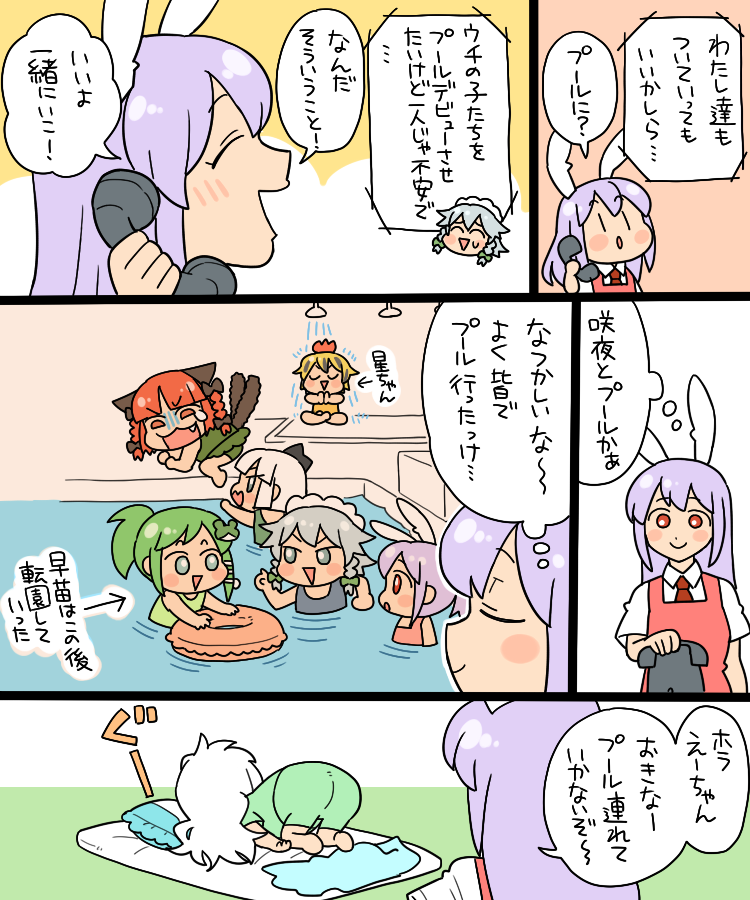 izayoi sakuya, kochiya sanae, konpaku youmu, reisen udongein inaba, kaenbyou rin, and 2 more (touhou) drawn by koyama_shigeru