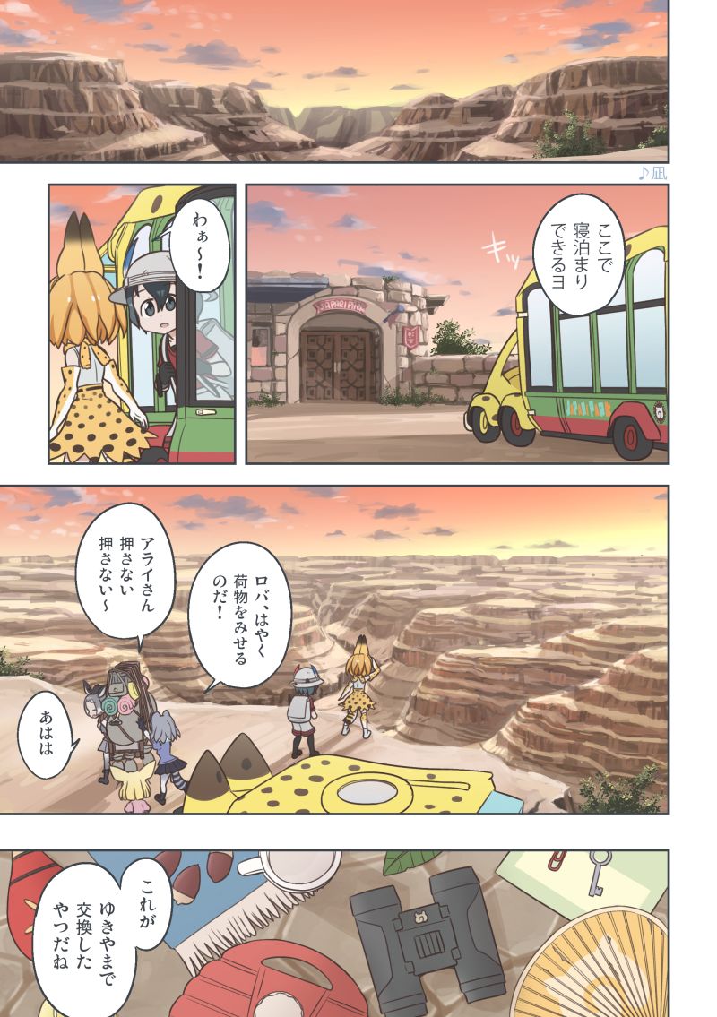 serval, kaban, common raccoon, fennec, and donkey (kemono friends) drawn by quick_waipa