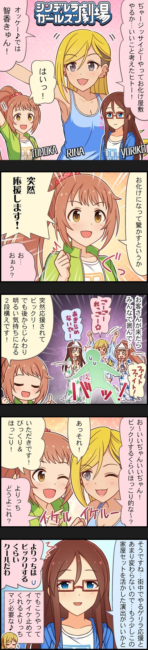 fujimoto rina, wakabayashi tomoka, and furusawa yoriko (idolmaster and 2 more)