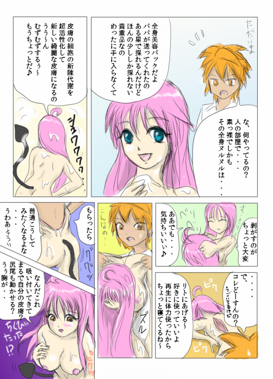 lala satalin deviluke and yuuki rito (to love-ru) drawn by miyuki_(nekomimi)