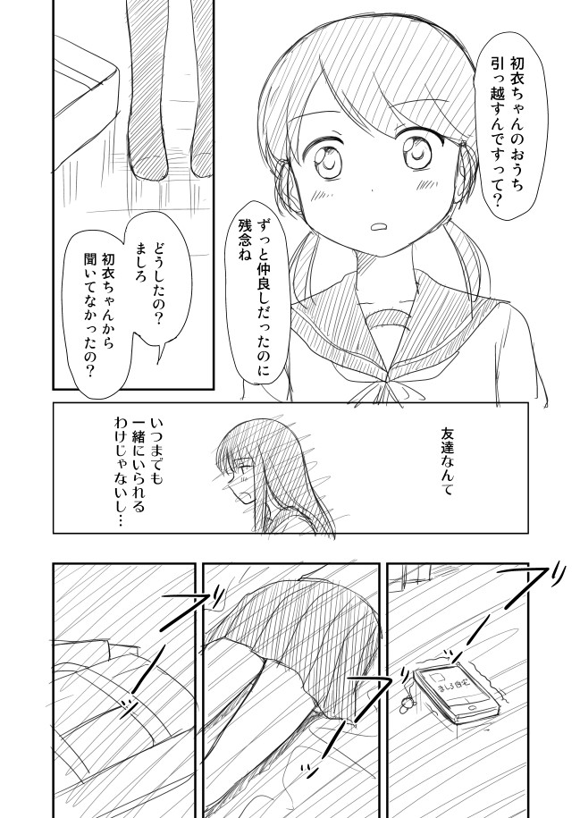 hatsuyuki and shirayuki (kantai collection) drawn by shimazaki_mujirushi