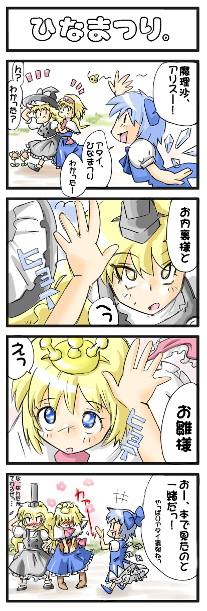 kirisame marisa, cirno, and alice margatroid (touhou) drawn by non_(z-art)