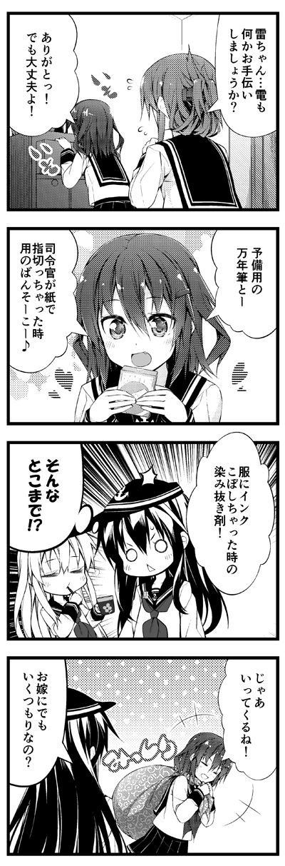 hibiki, inazuma, ikazuchi, and akatsuki (kantai collection) drawn by teruui