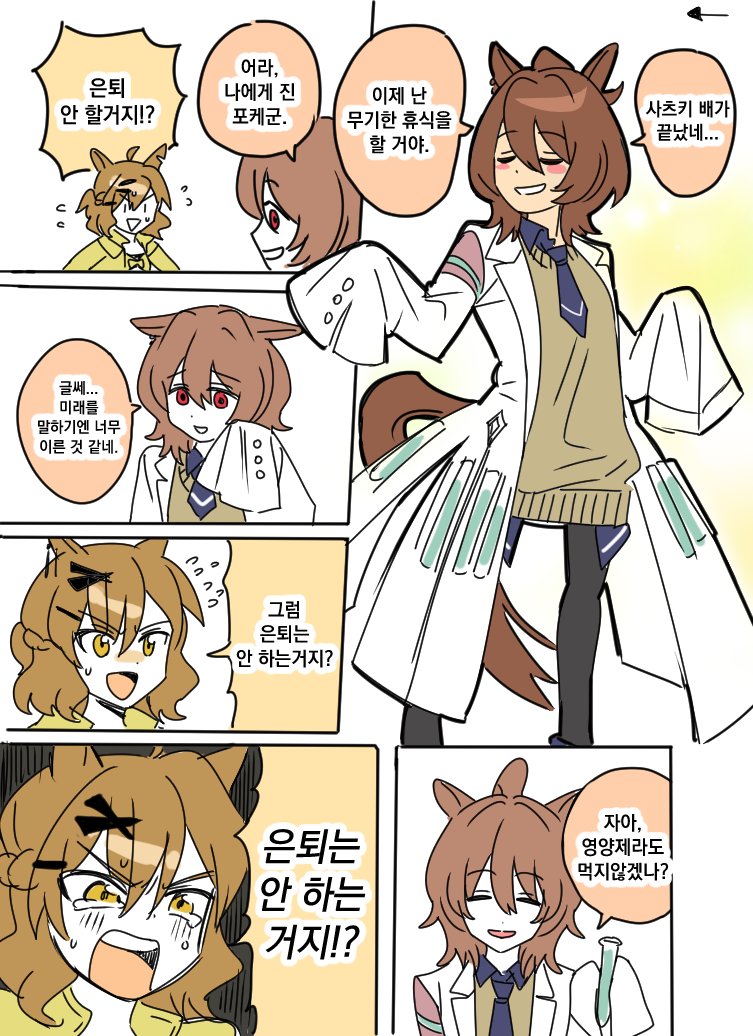 agnes tachyon and jungle pocket (umamusume) drawn by mogyus