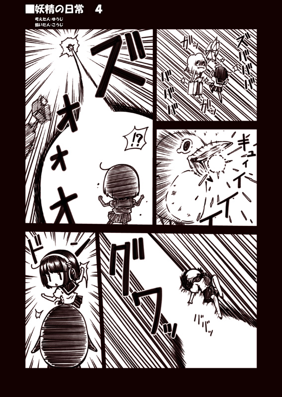 fairy, failure penguin, miss cloud, and type 32 surface radar (kantai collection) drawn by kouji_(campus_life)