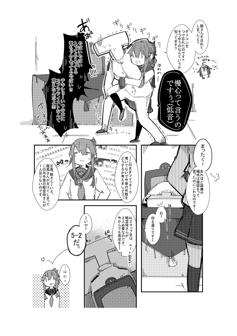 admiral, inazuma, female admiral, taigei, t-head admiral, and 2 more (kantai collection) drawn by pekeko_(pepekekeko)