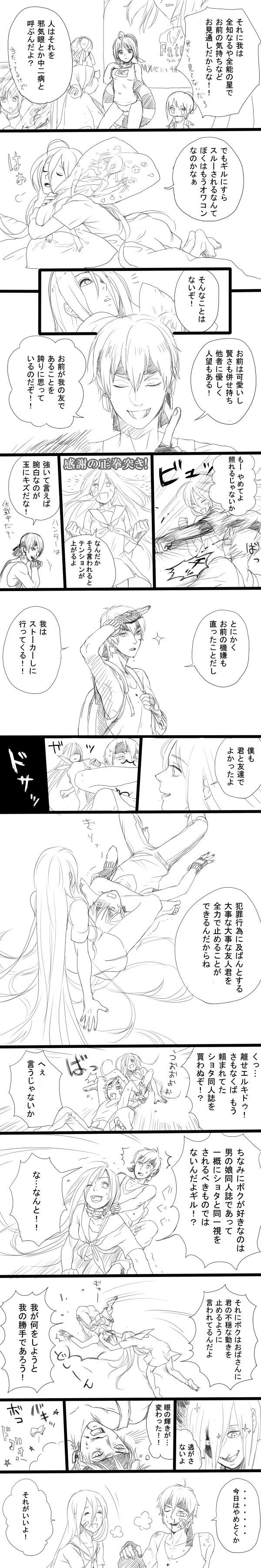 artoria pendragon, saber, gilgamesh, and enkidu (fate and 1 more) drawn by hitotoshi