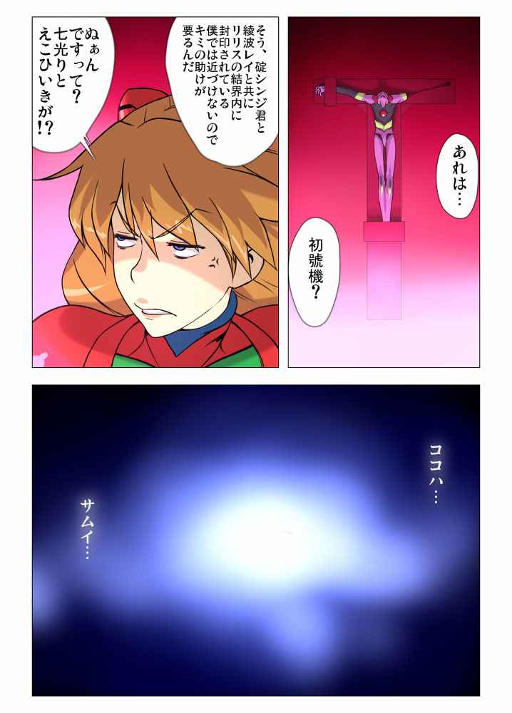 souryuu asuka langley and eva 01 (neon genesis evangelion and 2 more) drawn by wata_do_chinkuru