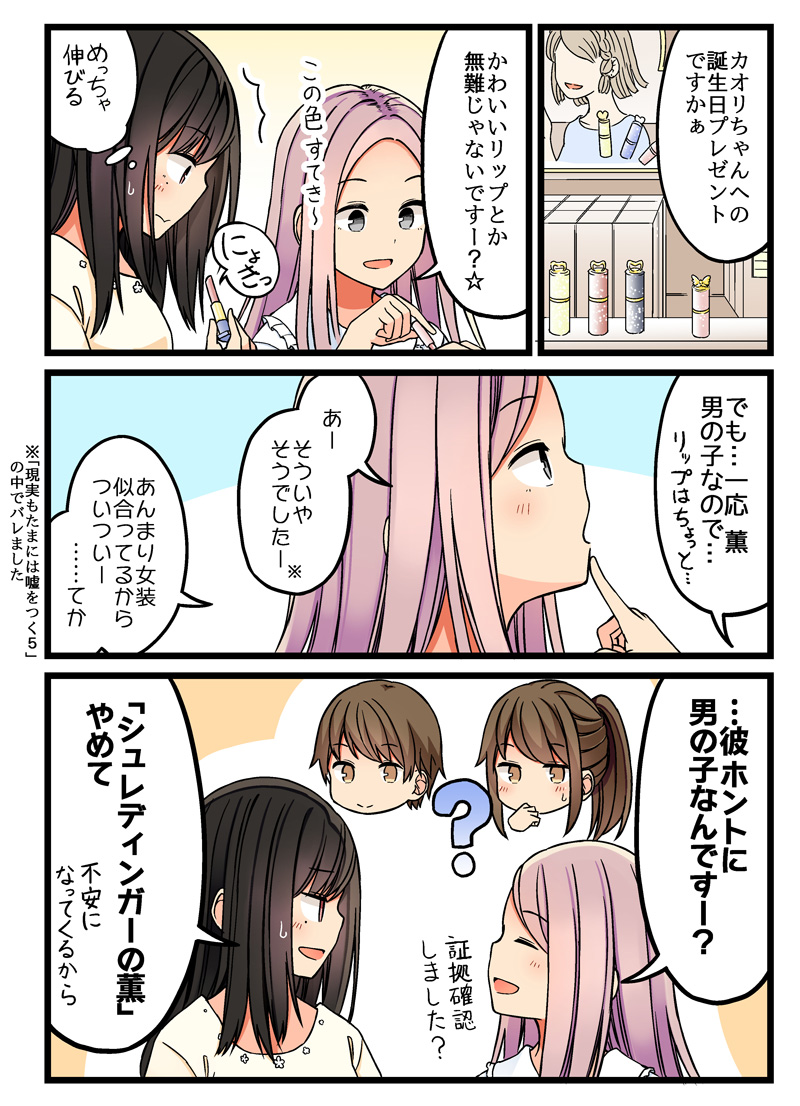 ousaka nanami and amakawa miruku (real mo tama ni wa uso wo tsuku) drawn by niichi_(komorebi-palette)