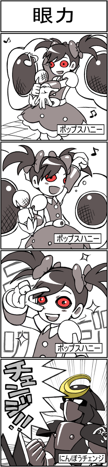 pops honey and change ninja (gotcha force) drawn by napo