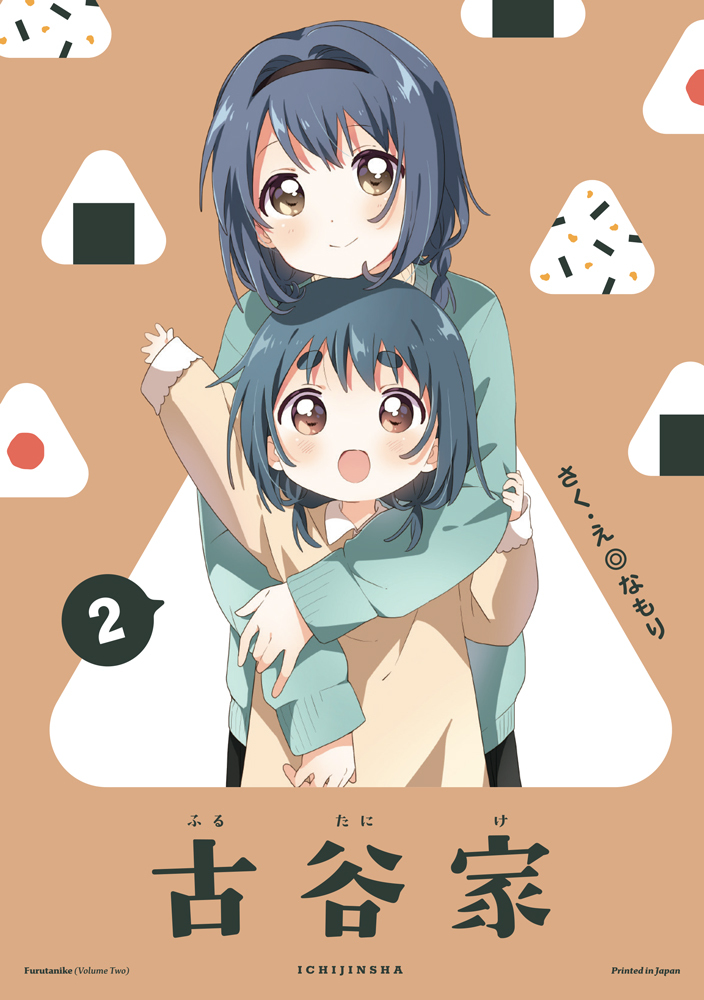 furutani himawari and furutani kaede (yuruyuri and 1 more) drawn by namori
