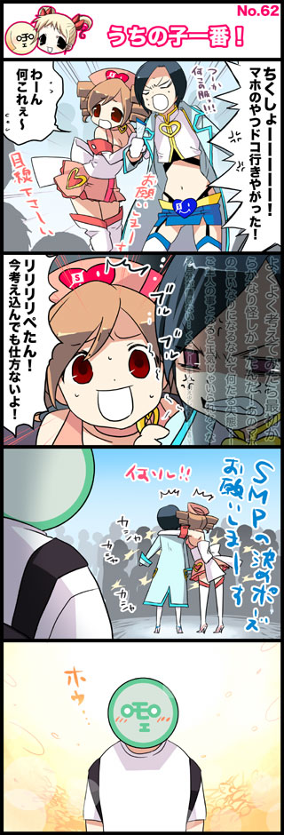 fii-tan, ripe-tan, and moetarou (fii-tan the figure and 1 more) drawn by kuroda_bb