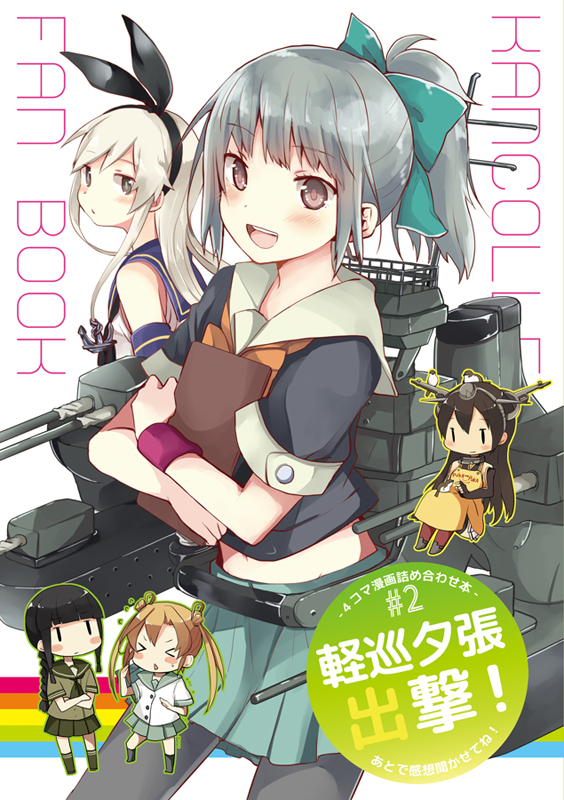 shimakaze, nagato, kitakami, yuubari, and abukuma (kantai collection) drawn by hagino_makoto