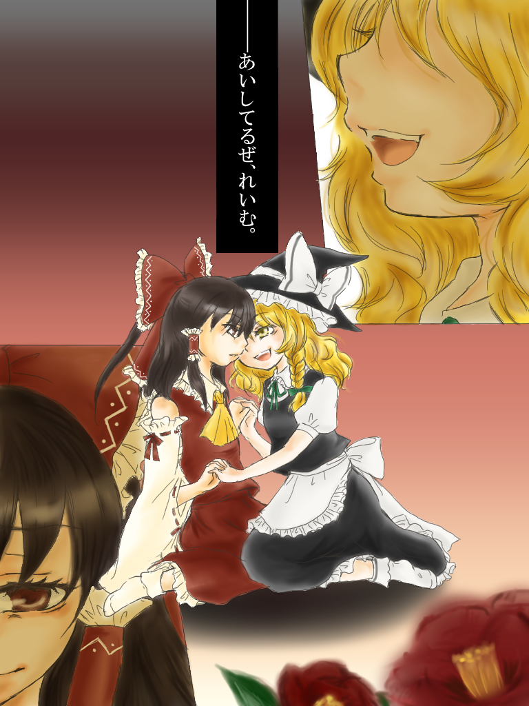 hakurei reimu and kirisame marisa (touhou) drawn by papiko_(papiko8901)