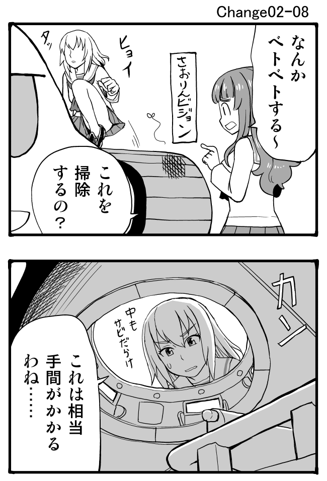 itsumi erika and takebe saori (girls und panzer and 1 more) drawn by sutahiro_(donta)