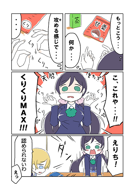 tojo nozomi and ayase eli (love live! and 1 more) drawn by ast