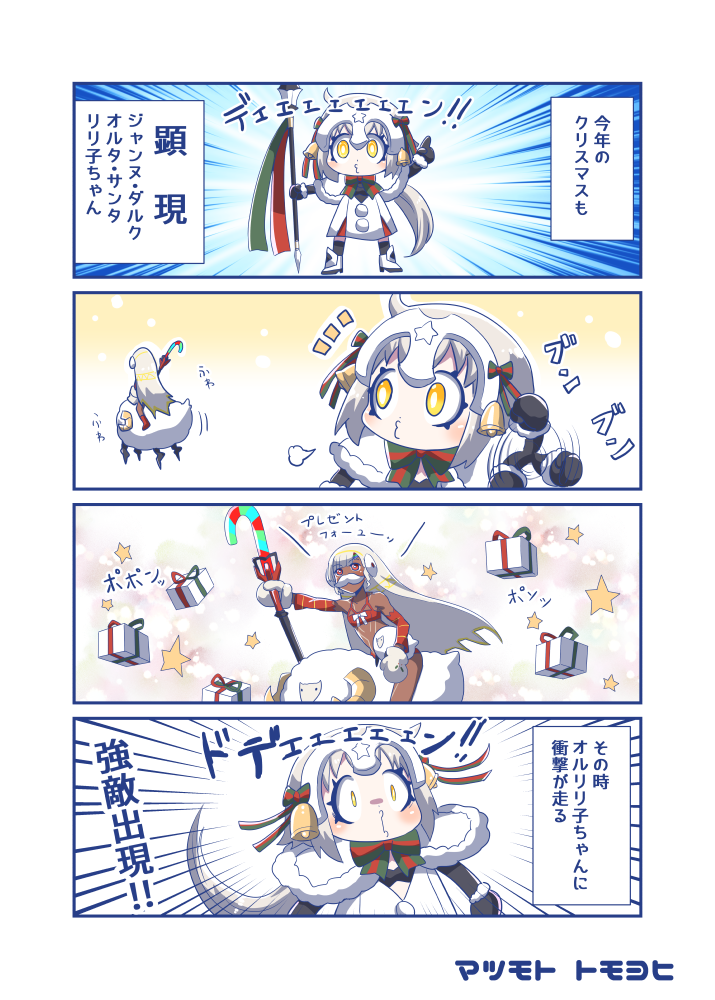 jeanne d'arc alter santa lily, altera, altera the santa, and zerco (fate and 1 more) drawn by matsumoto_tomoyohi