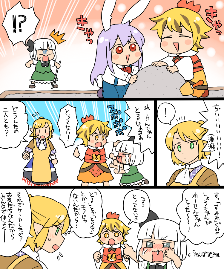 konpaku youmu, reisen udongein inaba, mizuhashi parsee, and toramaru shou (touhou) drawn by koyama_shigeru