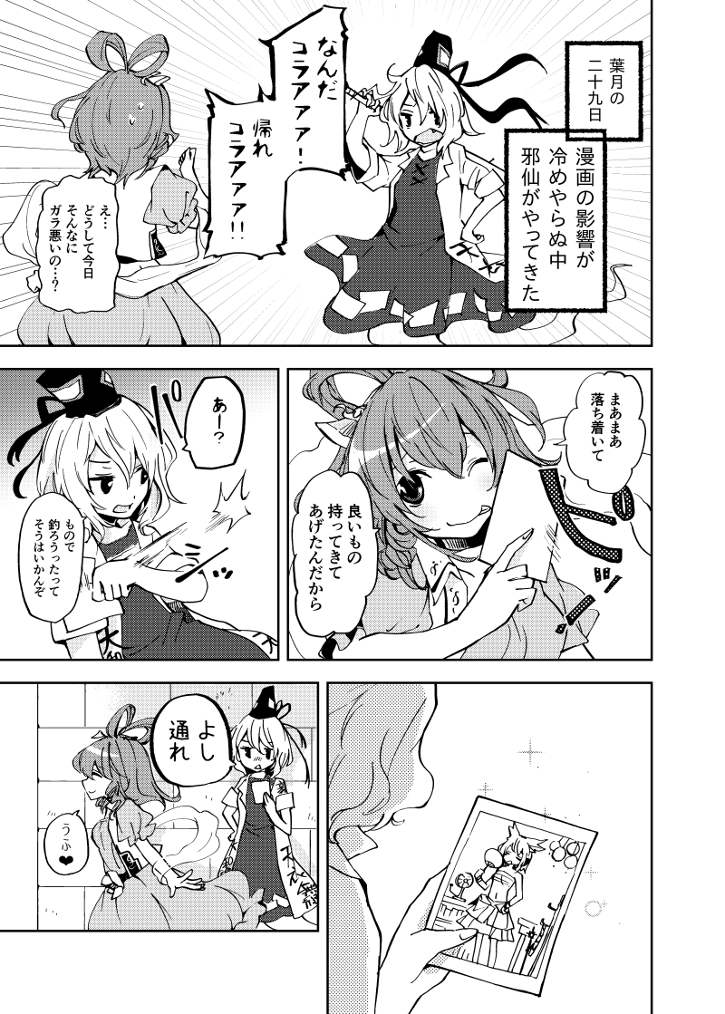 toyosatomimi no miko, kaku seiga, and soga no tojiko (touhou) drawn by makuwauri