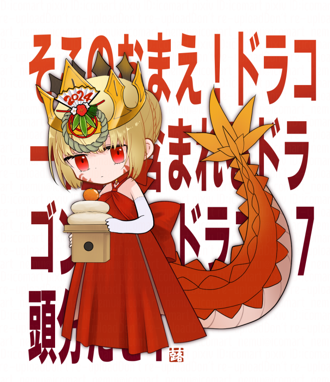 nero claudius and queen draco (fate and 1 more) drawn by icomart_nemui