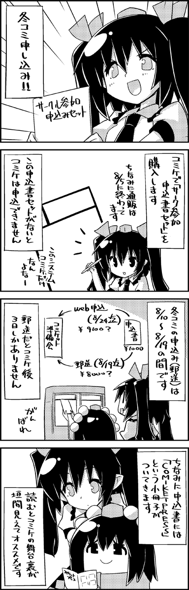 shameimaru aya and himekaidou hatate (touhou) drawn by tani_takeshi