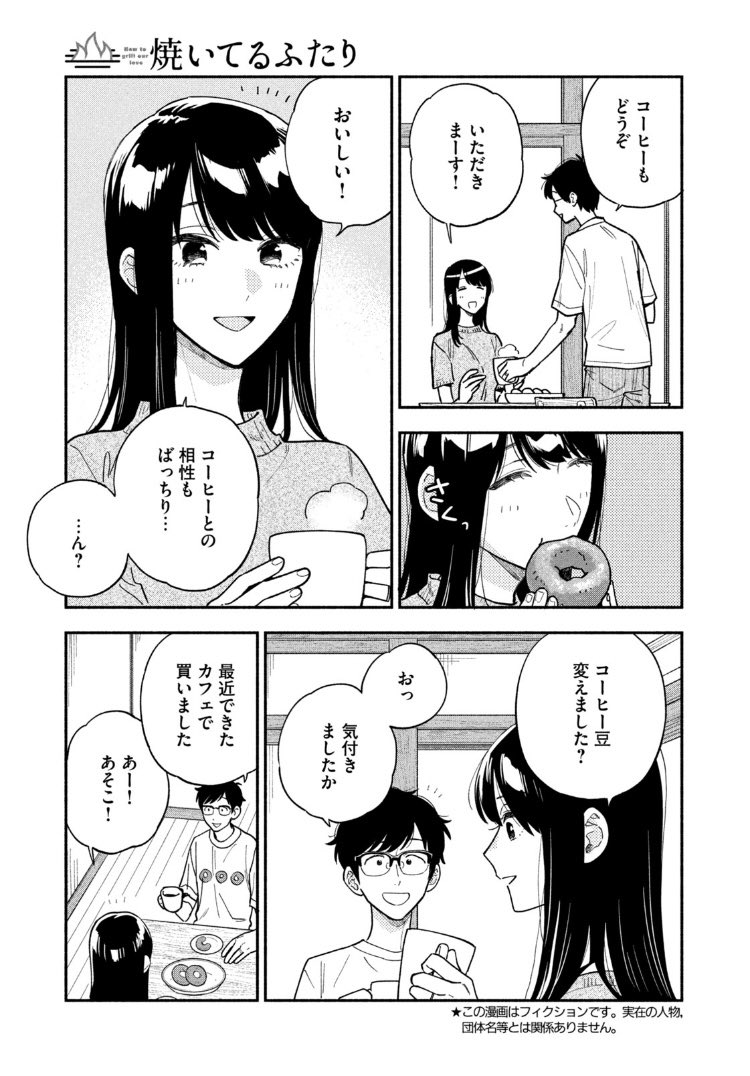fukuyama chihiro and fukuyama kenta (yaiteru futari) drawn by hanatsuka