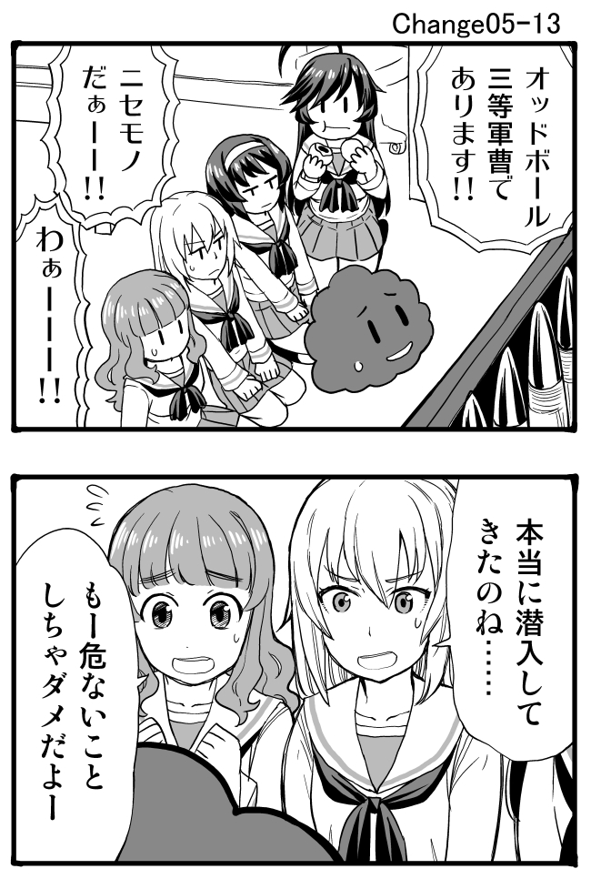 itsumi erika, akiyama yukari, takebe saori, reizei mako, and isuzu hana (girls und panzer) drawn by sutahiro_(donta)