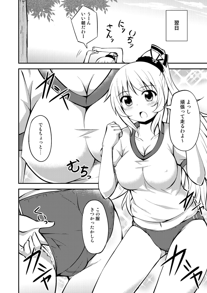 atago (kantai collection) drawn by tekehiro