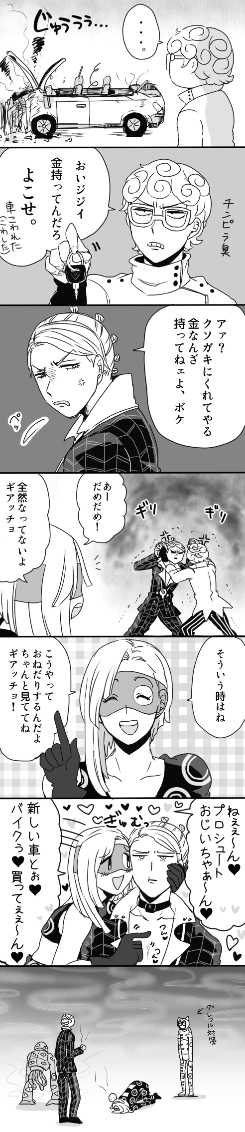 prosciutto, melone, ghiaccio, the grateful dead, and white album (jojo no kimyou na bouken and 1 more) drawn by kisaki_nana