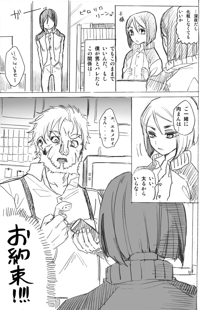 iskandar and waver velvet (fate and 2 more) drawn by haguo_yuu