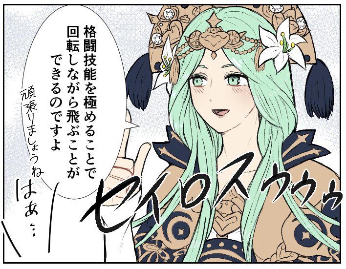 rhea (fire emblem and 1 more) drawn by namonaki_(nonoko)