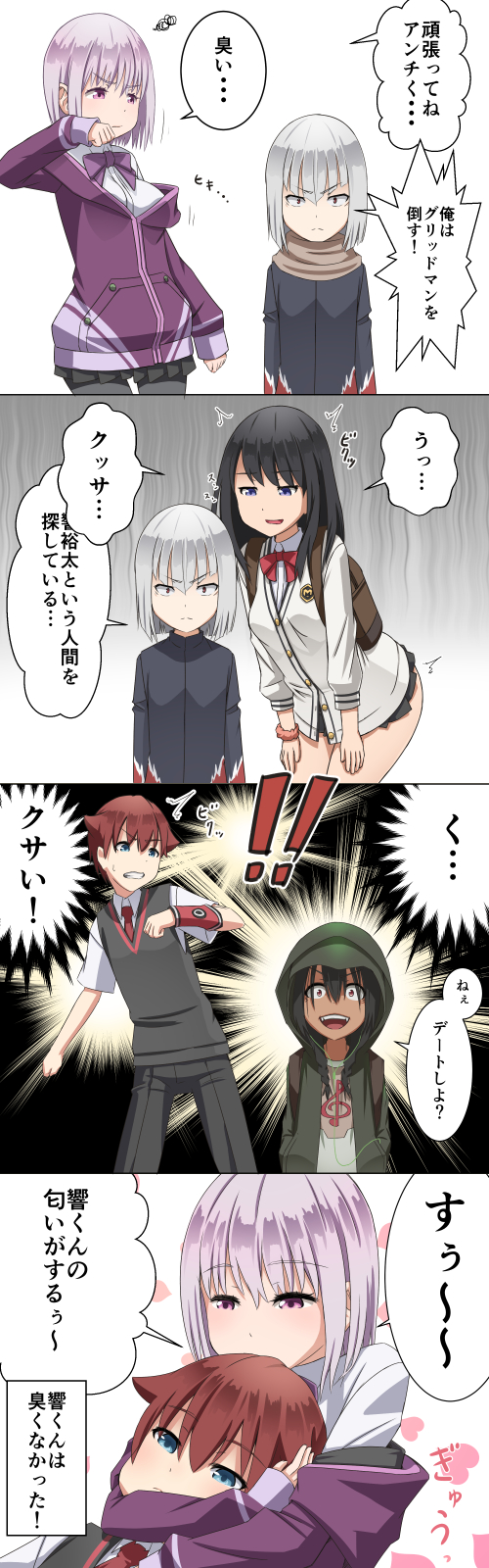 takarada rikka, shinjou akane, hibiki yuuta, anosillus ii, and anti (gridman universe and 1 more) drawn by ftj7y