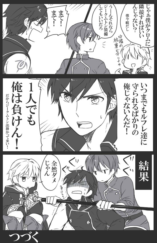 male robin, chrom, and ephraim (fire emblem and 3 more) drawn by ijiro_suika