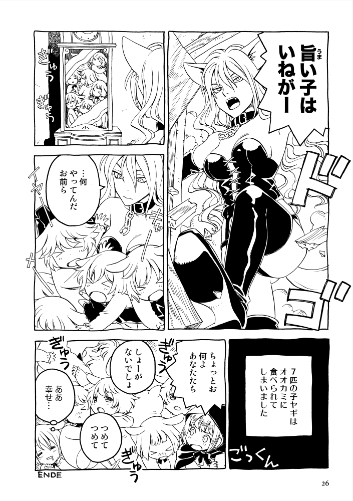 little red riding hood and big bad wolf (original and 2 more) drawn by maruyama_kaoru