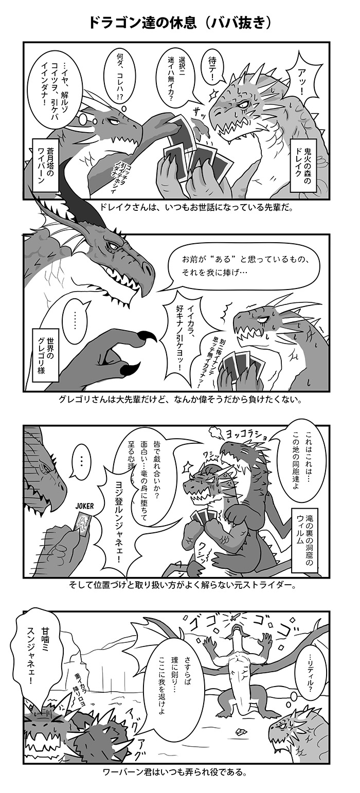 grigori, wyvern, wyrm, and drake (dragon's dogma) drawn by torautosamon