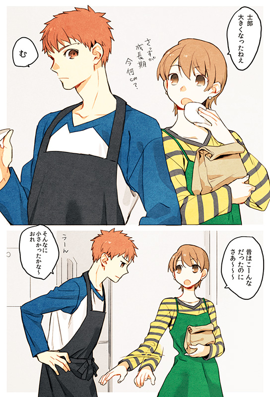 emiya shirou and fujimura taiga (fate and 1 more) drawn by taa_(acid)