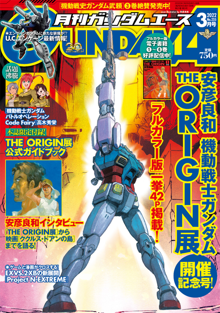 haro, rx-78-2 gundam, amuro ray, fraw bow, alma stirner, and 4 more (gundam and 6 more) drawn by yasuhiko_yoshikazu