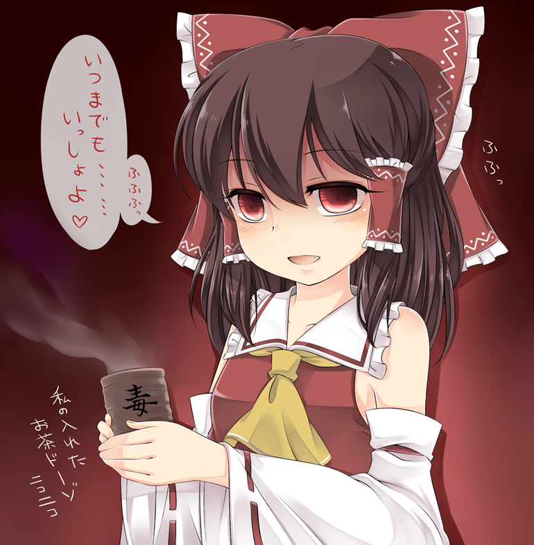 hakurei reimu (touhou) drawn by haruki_(colorful_macaron)