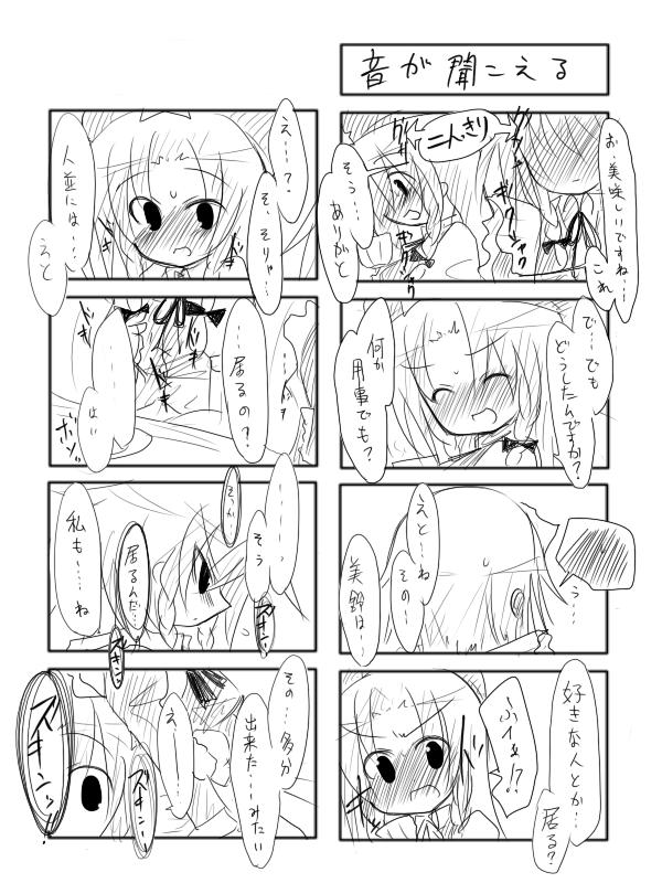 izayoi sakuya and hong meiling (touhou) drawn by buuwa