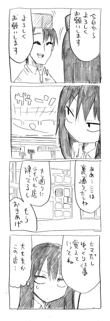 tsunashi kaoru (danna ga nani wo itte iru ka wakaranai ken) drawn by cool-kyou_shinja