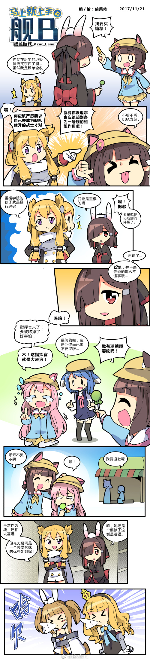 kisaragi, queen elizabeth, mutsuki, warspite, shiranui, and 2 more (azur lane) drawn by tou_cai_lao_tc