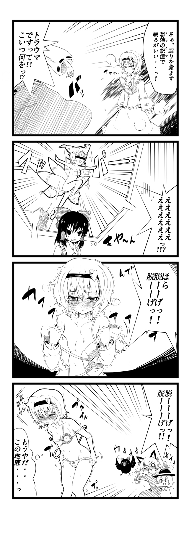 hakurei reimu, komeiji koishi, komeiji satori, yakumo ran, kaenbyou rin, and 2 more (touhou) drawn by yasuda