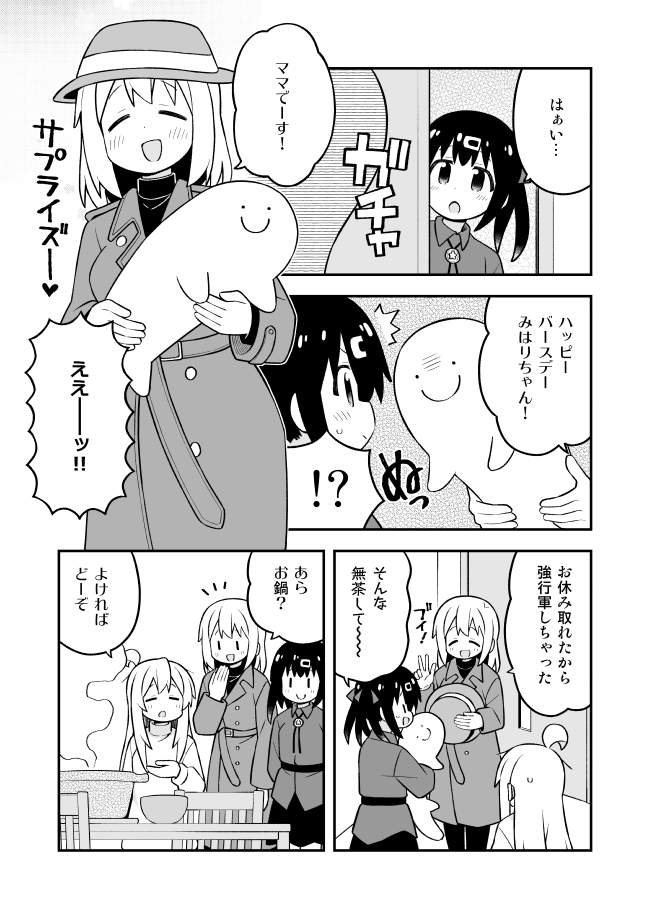 oyama mahiro, oyama mihari, and oyama matsuri (onii-chan wa oshimai!) drawn by nekotoufu