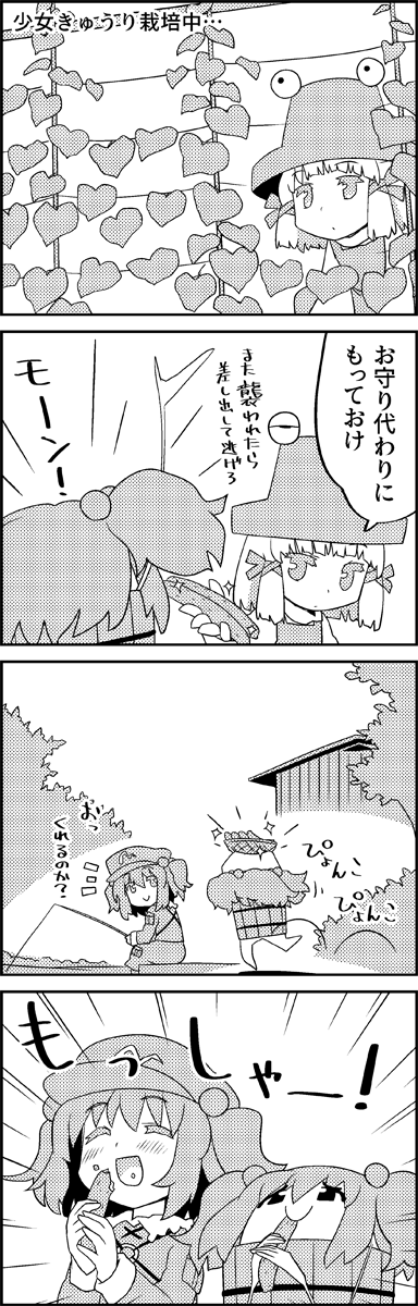 moriya suwako, kawashiro nitori, kisume, and pyonta (touhou) drawn by tani_takeshi