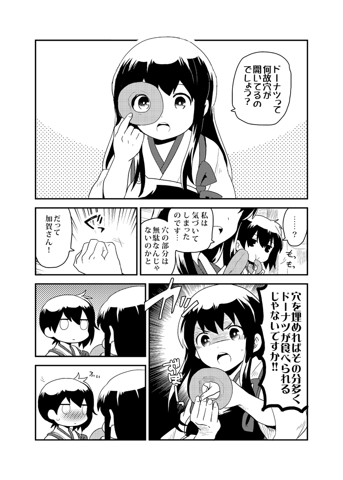kaga and akagi (kantai collection) drawn by shakeko_(shake5)