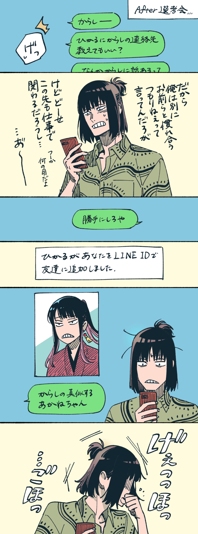 nerimaya karashi (akane-banashi) drawn by akakokko_(niro_azarashi)