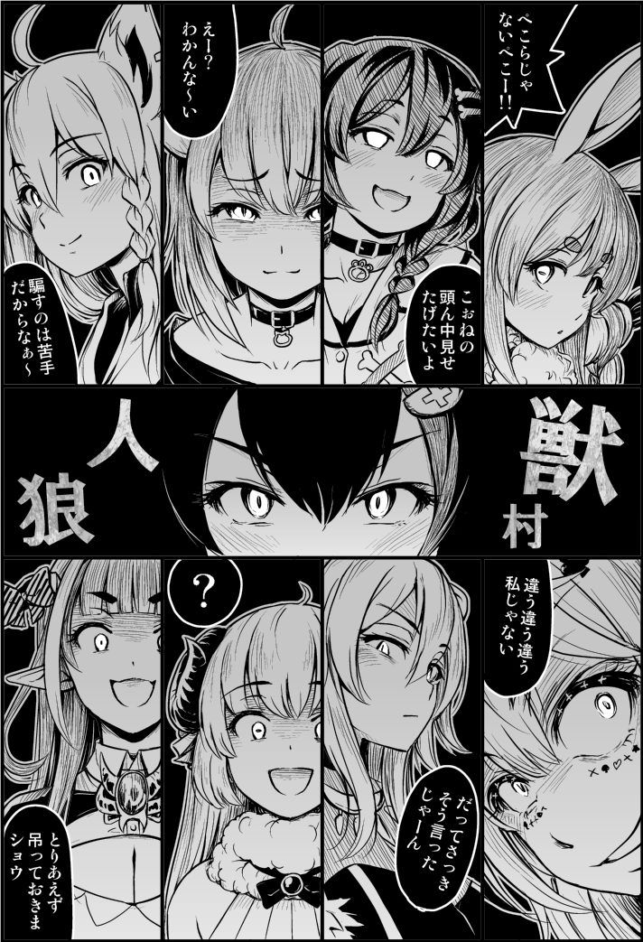 shirakami fubuki, usada pekora, nekomata okayu, ookami mio, inugami korone, and 4 more (hololive) drawn by noise_(tsuzuki)