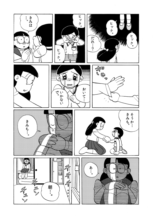 nobi nobita and dekisugi hidetoshi (doraemon) drawn by torinoesa