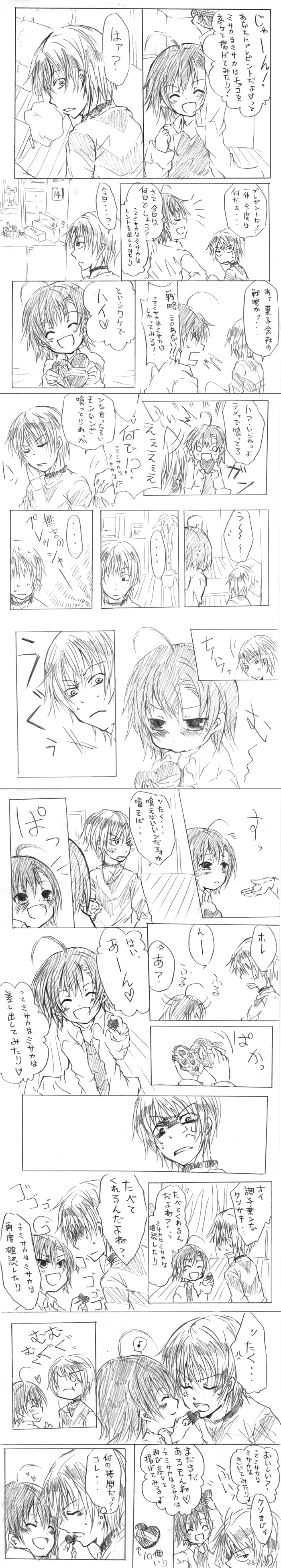 accelerator and last order (toaru majutsu no index) drawn by hayashi_ichirou